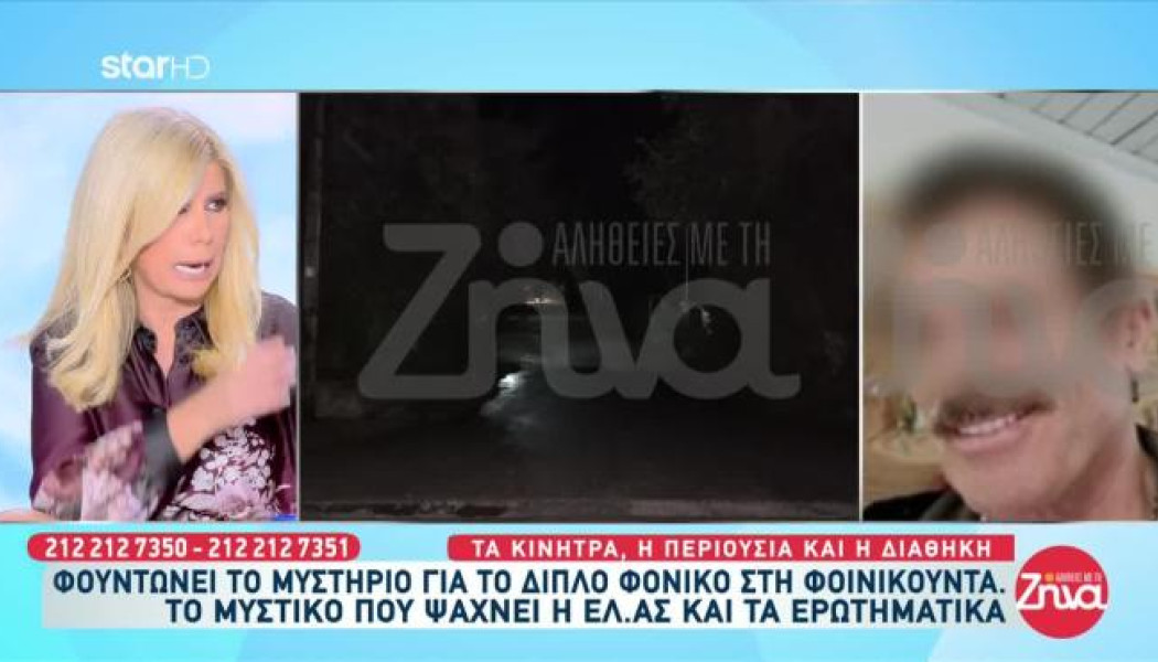 Μεσσηνία: Η οικονομική επιφάνεια και η διαθήκη του 68χρονου ιδιοκτήτη