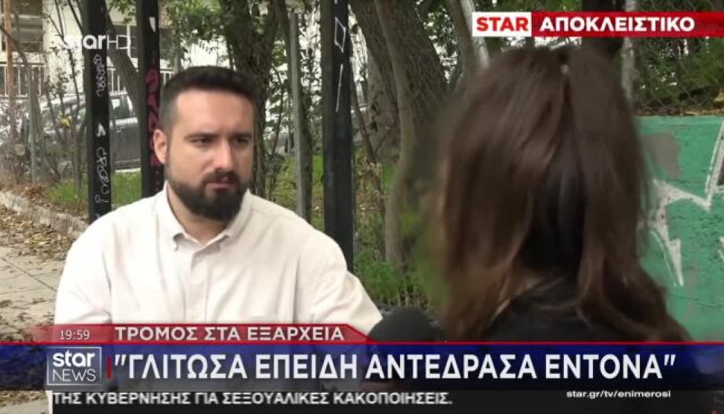 Τρόμος για τον "Δράκο των Εξαρχείων": "Δεν έχω κοιμηθεί μια βδομάδα"! (Vid)
