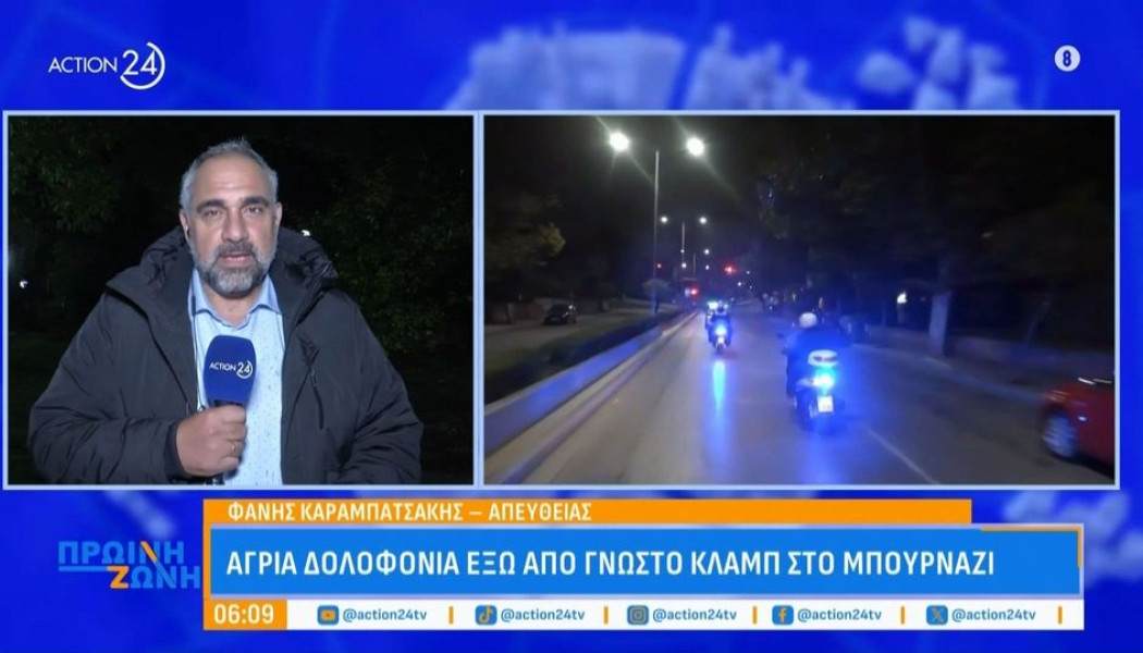 Άγρια δολοφονία 37χρονου έξω από κλαμπ στο Μπουρνάζι (ΒΙΝΤΕΟ)