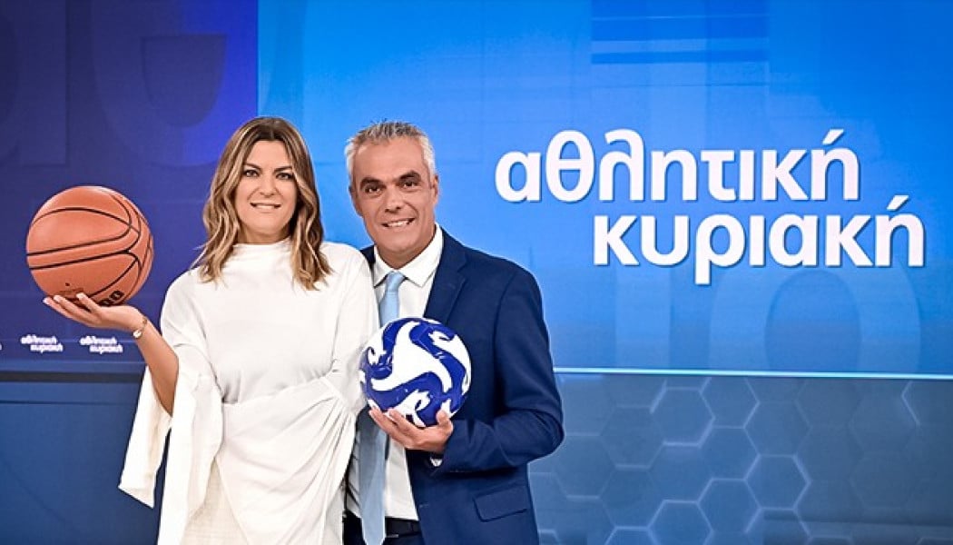Η μεγάλη αλλαγή στην «Αθλητική Κυριακή» - Πρώτη φορά στην ιστορία!