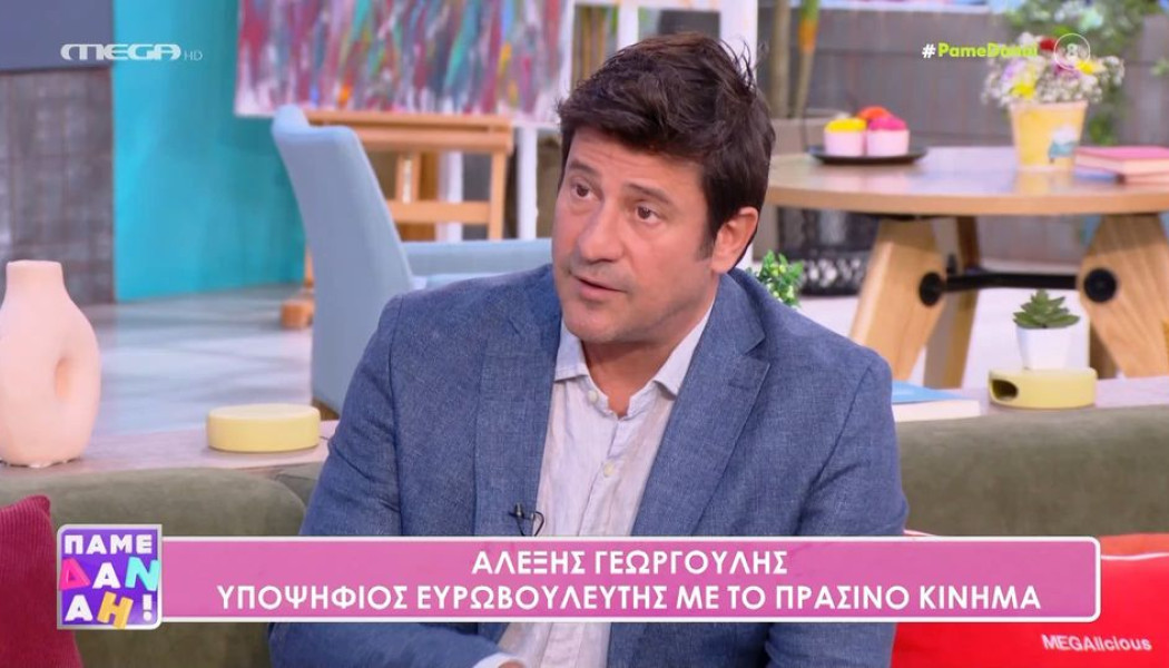 Αλέξης Γεωργούλης: Τι κάνει σήμερα ο πρώην ευρωβουλευτής!