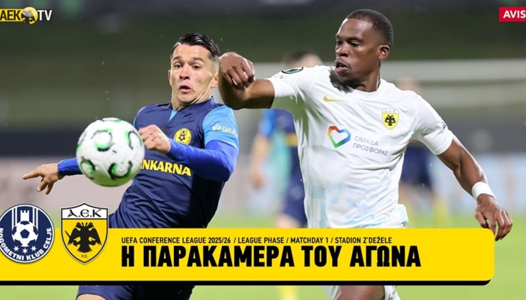 Από το ζενίθ στο ναδίρ! Ο κόσμος της ΑΕΚ, το γκολ Κουτέσα, φωνές Νίκολιτς