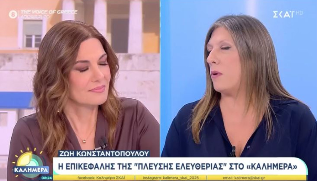 Ζωή Κωνσταντοπούλου: Αποχώρησε από τον ΣΚΑΪ μετά από 2 λεπτών συνέντευξη