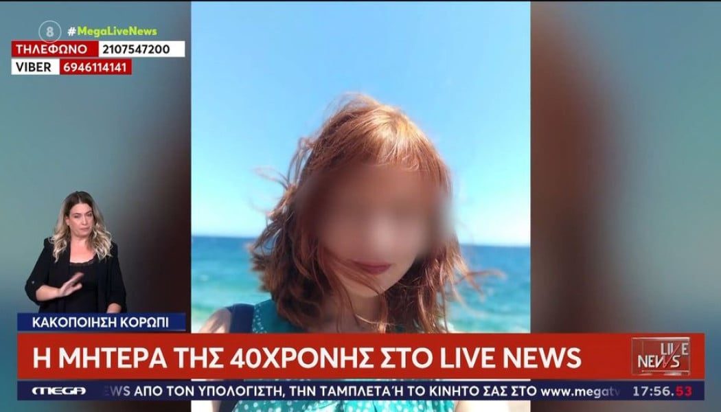 "Είχε περάσει από πάνω της με το αυτοκίνητο": Αποκαλύψεις σοκ στο Κορωπί