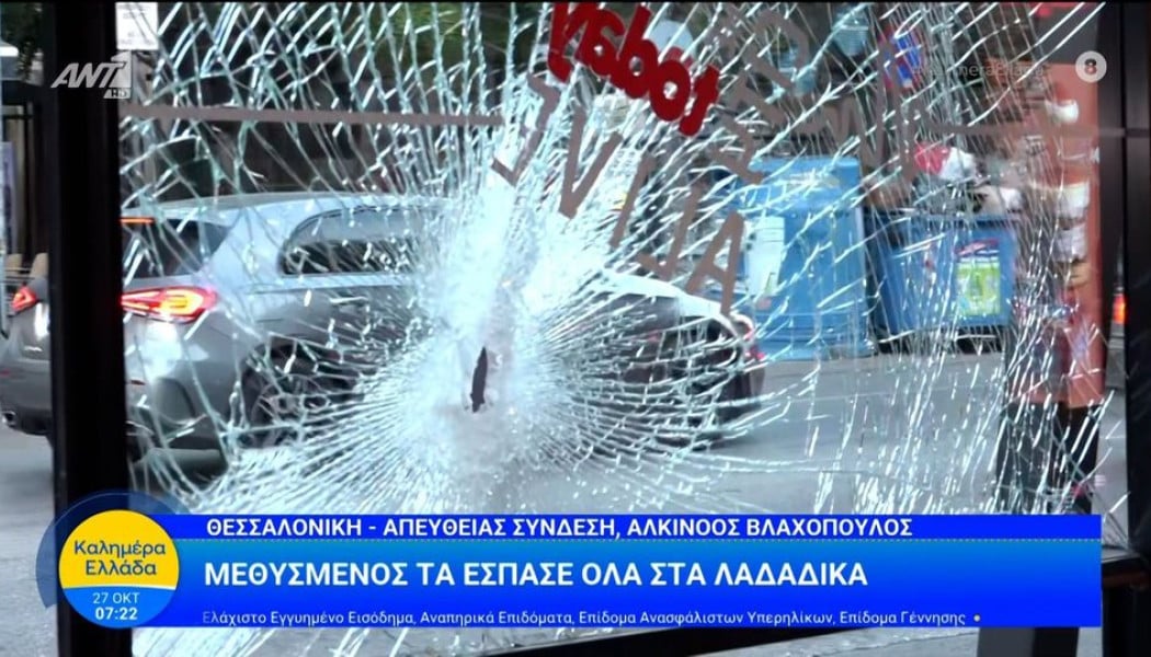 Μεθυσμένος τα έσπασε όλα στα Λαδάδικα - Πετούσε καρέκλες και έβριζε θαμώνες
