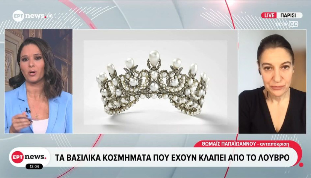 Αυτά είναι τα κοσμήματα που εκλάπησαν από το Λούβρο (ΒΙΝΤΕΟ)