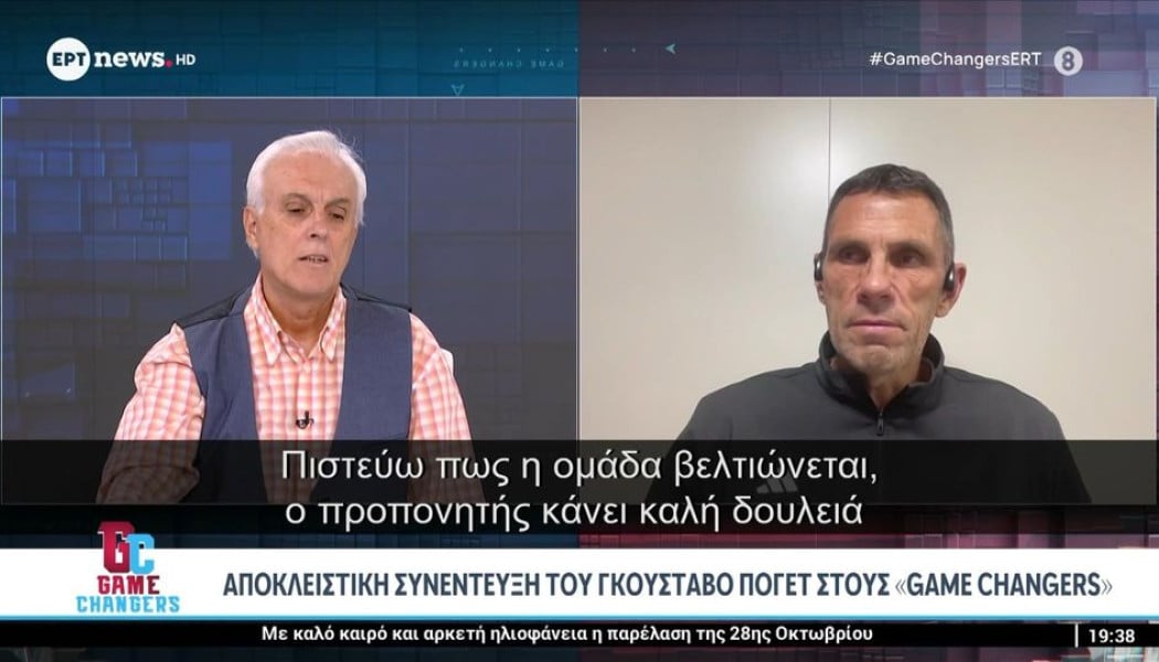 "Καρφάκι" από Πογέτ - Πότε έχασε την πρόκριση στο Μουντιάλ η Εθνική Ελλάδας