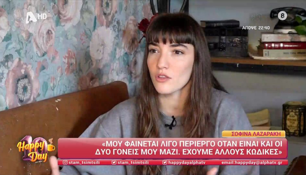 Οι topless διακοπές της Σοφίνας Λαζαράκη (ΦΩΤΟ)