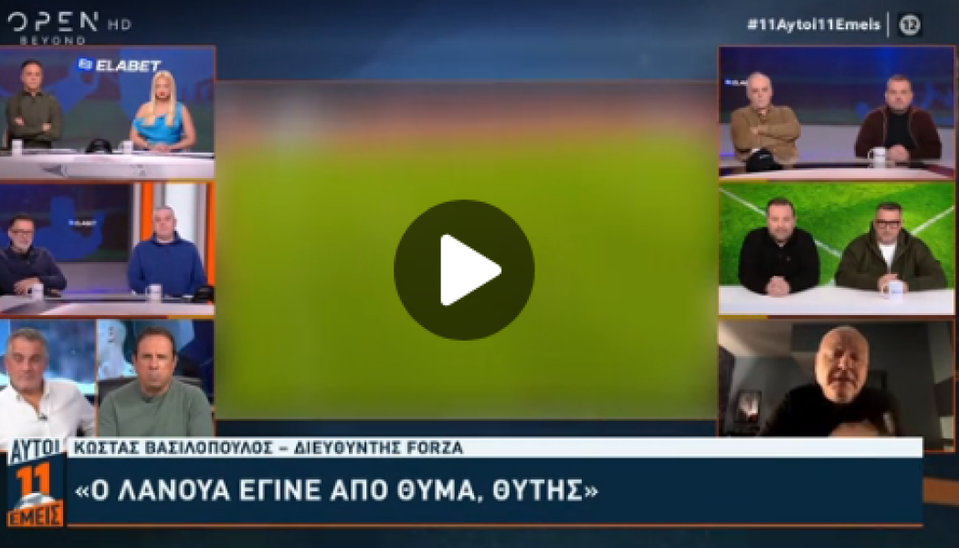 Άγριος καυγάς Βασιλόπουλου-Κετσετζόγλου για 6αρες, Λουτσέσκου, Λανουά (Vid)