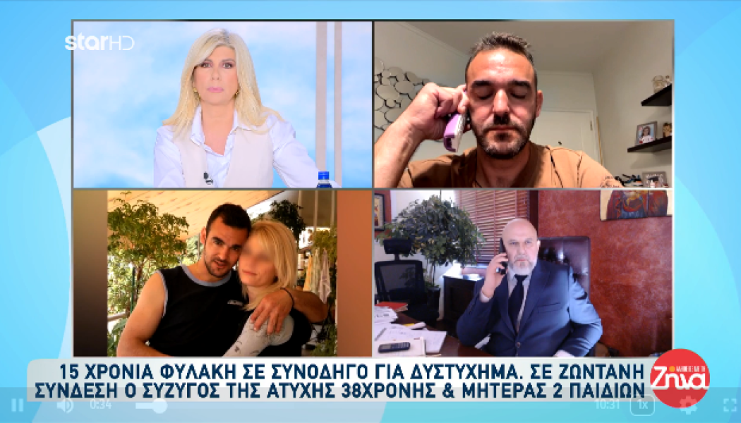 Για πρώτη φορά καταδικάστηκε στην Ελλάδα συνοδηγός για τροχαίο (ΒΙΝΤΕΟ)