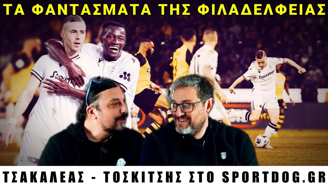 Φαντάσματα στο ΑΕΚ-ΠΑΟΚ! Νίκολιτς Vs Λουτσέσκου και κόντρα Μαρίν-Μιρτσέα
