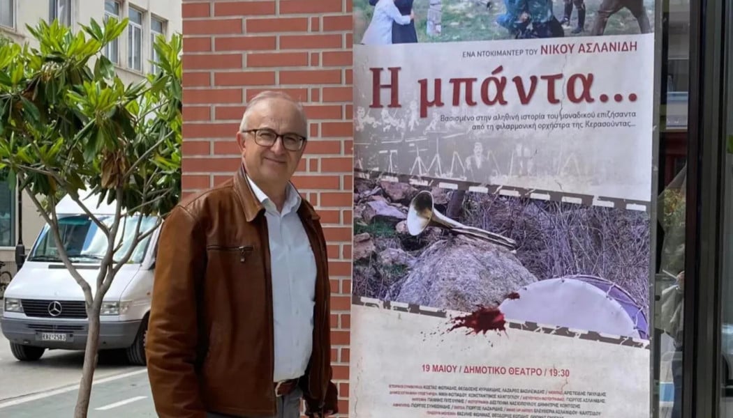 Η Τουρκία απέλασε Έλληνα επειδή τον θεωρεί επικίνδυνο! Διαβάστε γιατί...