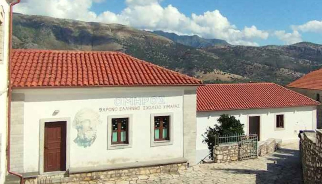 Κρίσιμες καταστάσεις στο ελληνικό σχολείο της Χιμάρας!