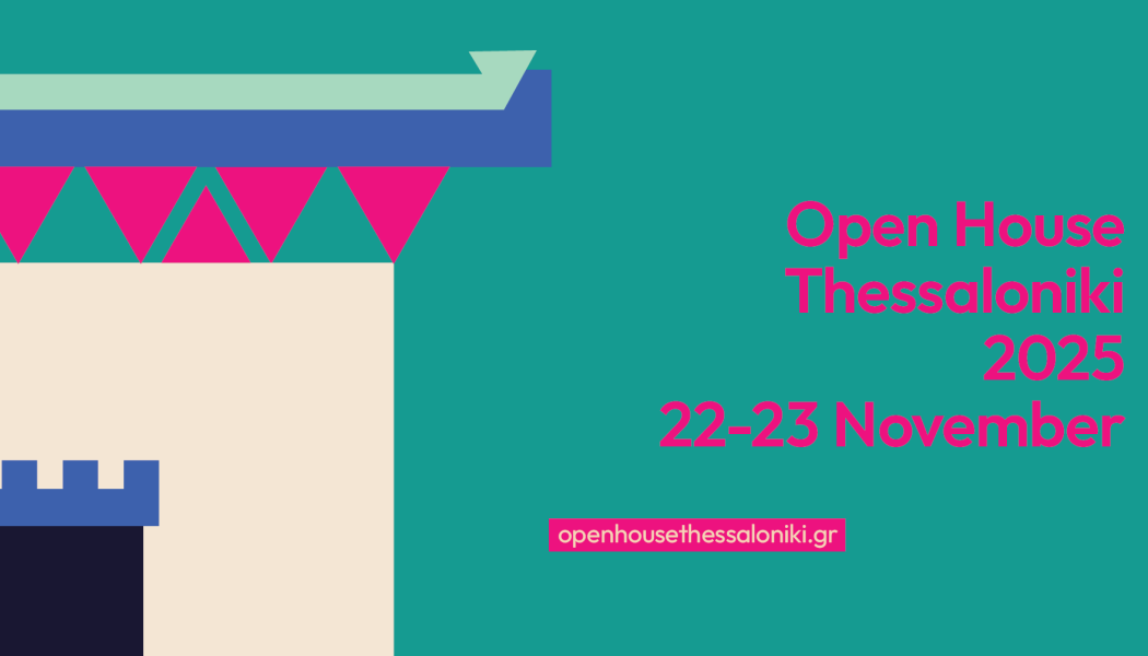 Η καθιερωμένη αρχιτεκτονική δράση OPEN HOUSE Thessaloniki επιστρέφει