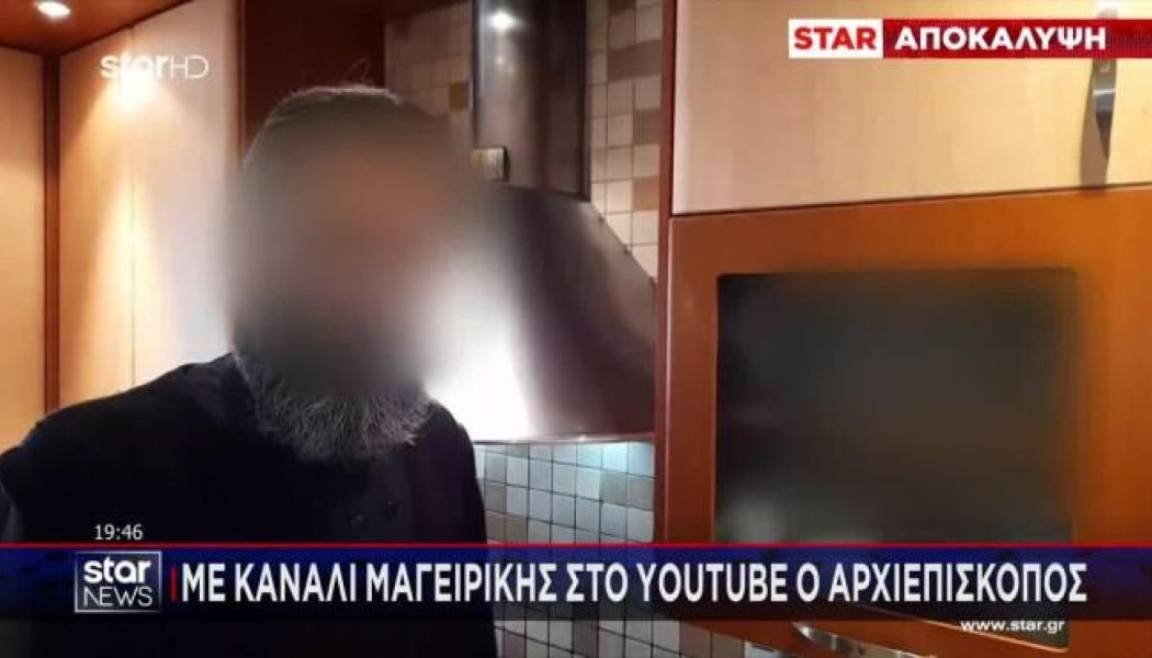 Από τα καλλιτεχνικά, στην Εκκλησία: "Πουλούσε ναρκωτικά μέσα στον ναό"!