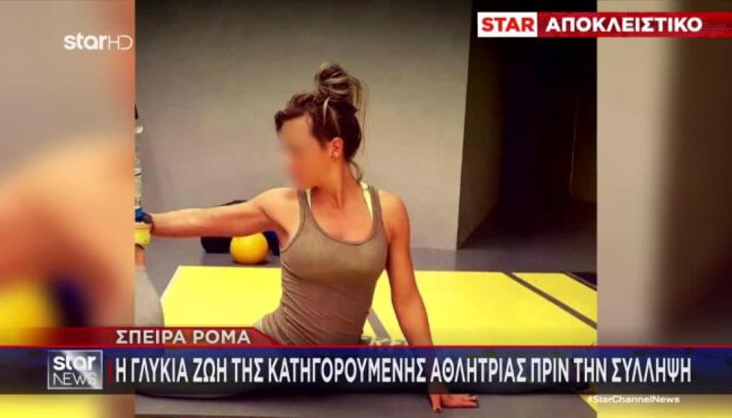 Αποκλειστικό STAR: Οι συνομιλίες που "καίνε" την αθλήτρια (ΒΙΝΤΕΟ)