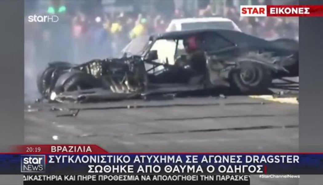 Τρομακτικό ατύχημα σε αγώνα Dragster - Σώθηκε σαν από θαύμα ο οδηγός (Vid)