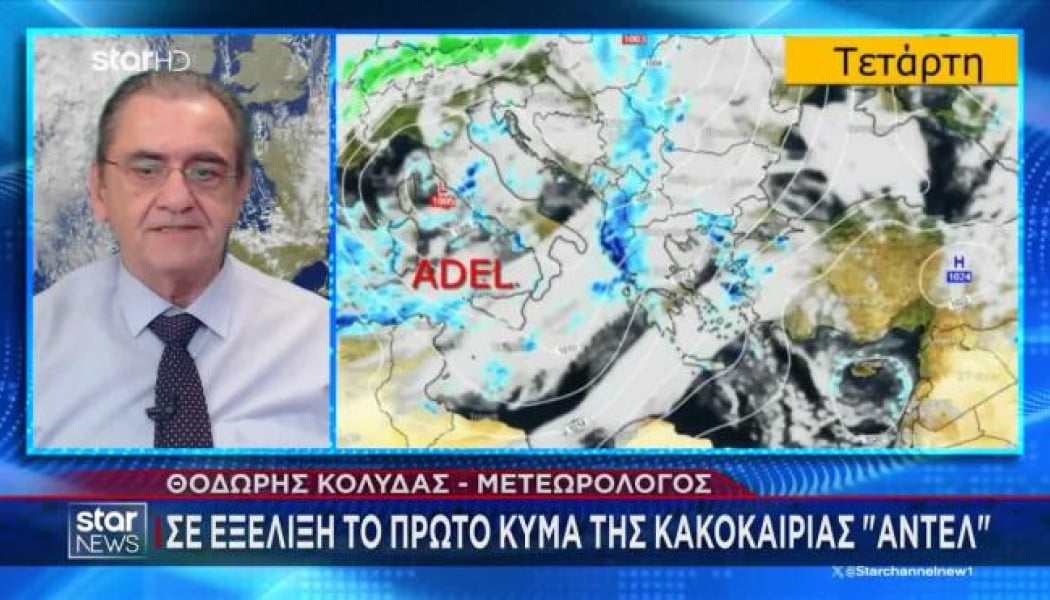 Κακοκαιρία Adel: Έρχονται καταιγίδες και χαλάζι - Red code!