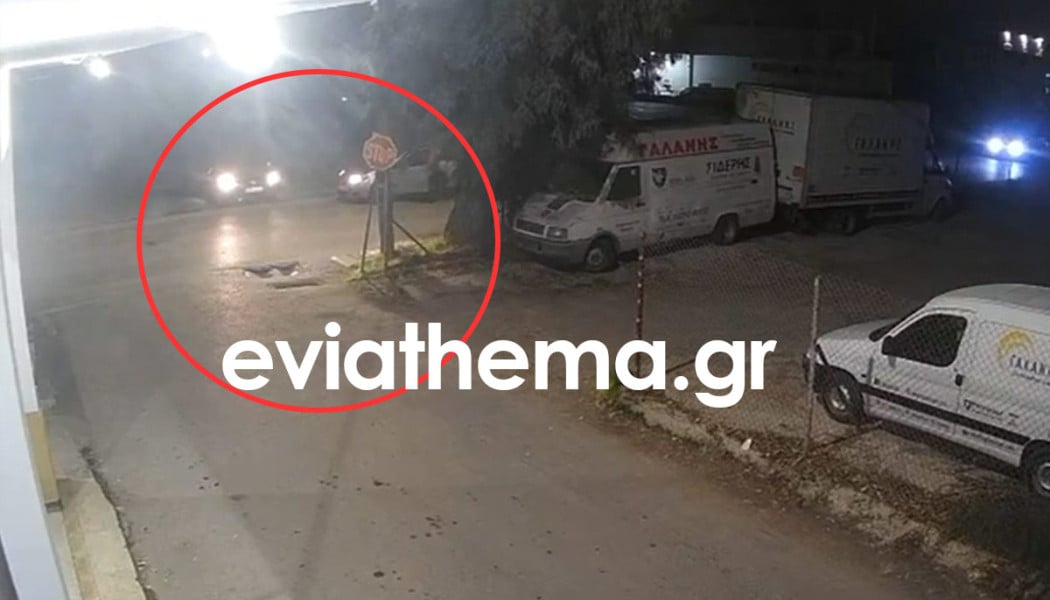 Βίντεο-ντοκουμέντο από τη φονική συμπλοκή στη Χαλκίδα!