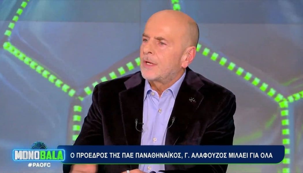 Αλαφούζος: "Υποθήκευσα το σπίτι μου για να αντιμετωπίσω τα χρέη"! 