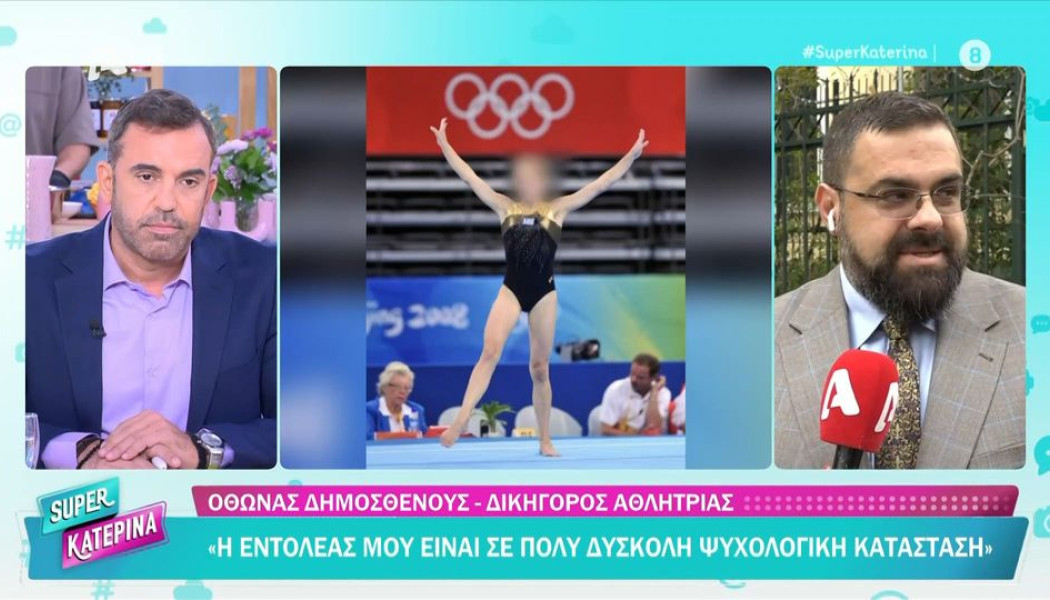 Δικηγόρος αθλήτριας: "Μητέρα ενός παιδιού - Δεν εμπλέκεται στην υπόθεση"