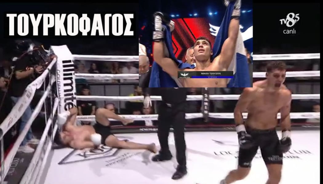 Δεν χάνει από Τούρκο ο Νίκος Τζώτζος! Στο καναβάτσο ο Τσετίνκαγια