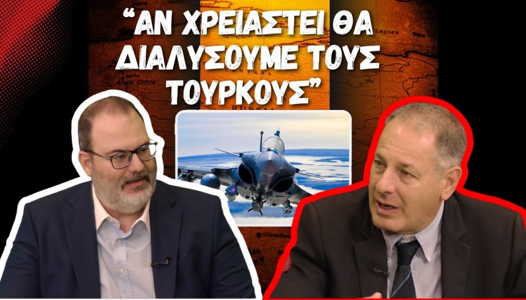 Η Τουρκία θα διαλυθεί σε πόλεμο με την Ελλάδα!