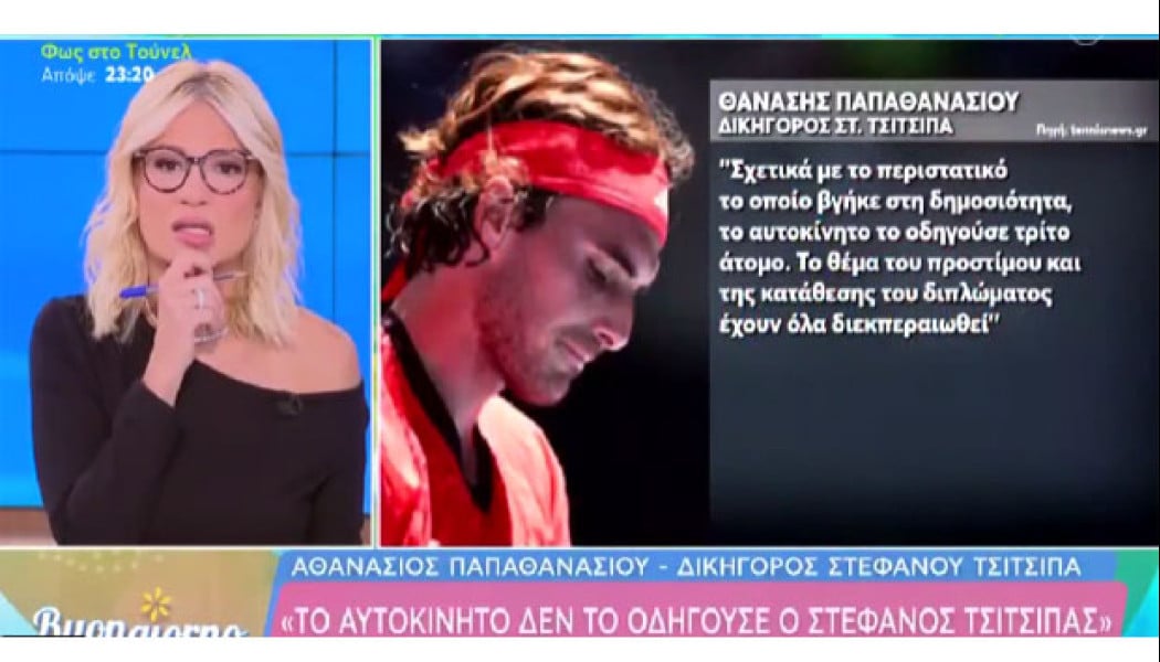 Απίθανη γκάφα από Φαίη Σκορδά - Η ερώτηση που την… έκαψε για Τσιτσιπά (Vid)