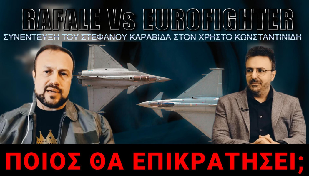 Eurofighter Vs Rafale: Ανάλυση της μάχης στο Αιγαίο από Έλληνα πιλότο