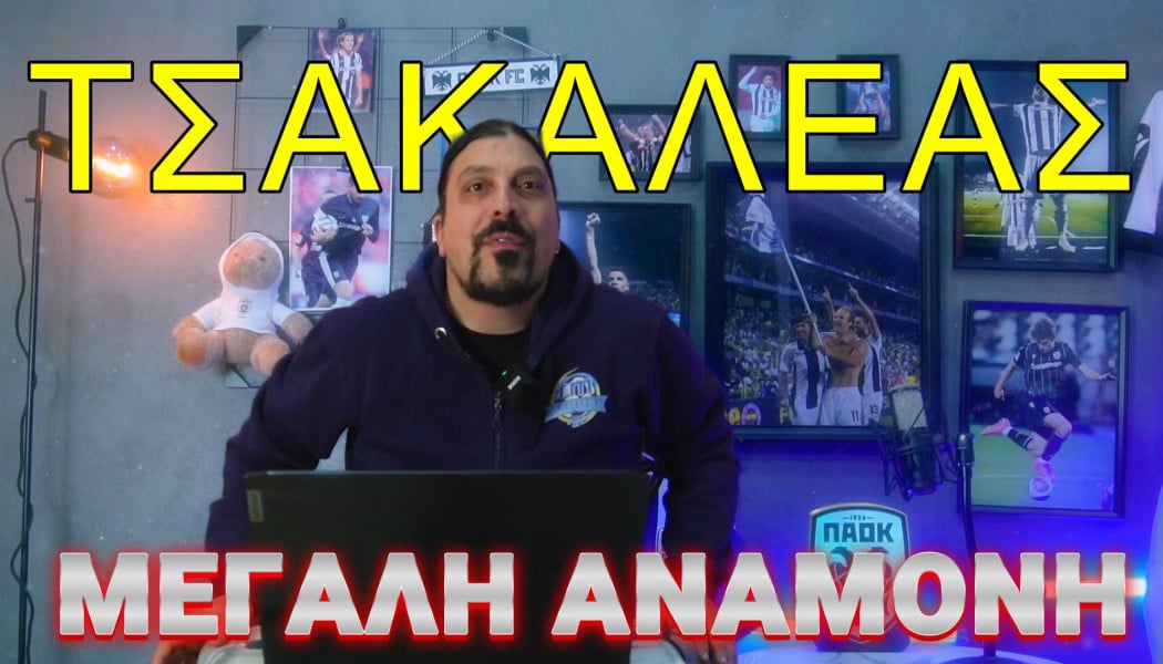 Αναμονή για χαμό στον ΠΑΟΚ! Οι δύο πυλώνες που απογειώνουν την ομάδα