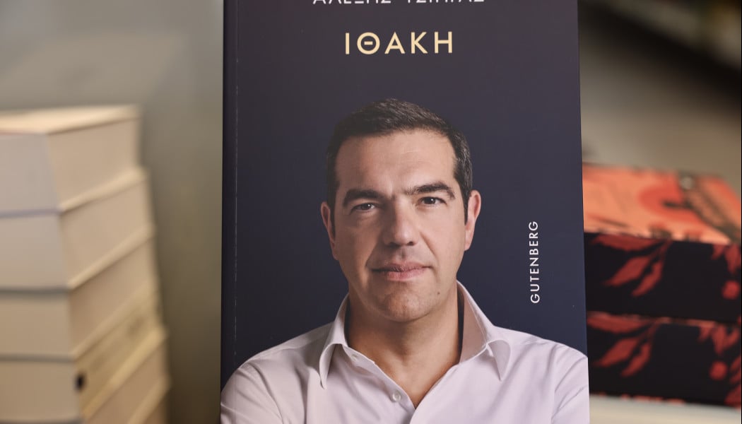 Η απόλυτη ανατροπή με το βιβλίο Τσίπρα: Δεν έχει περάσει από το μυαλό του