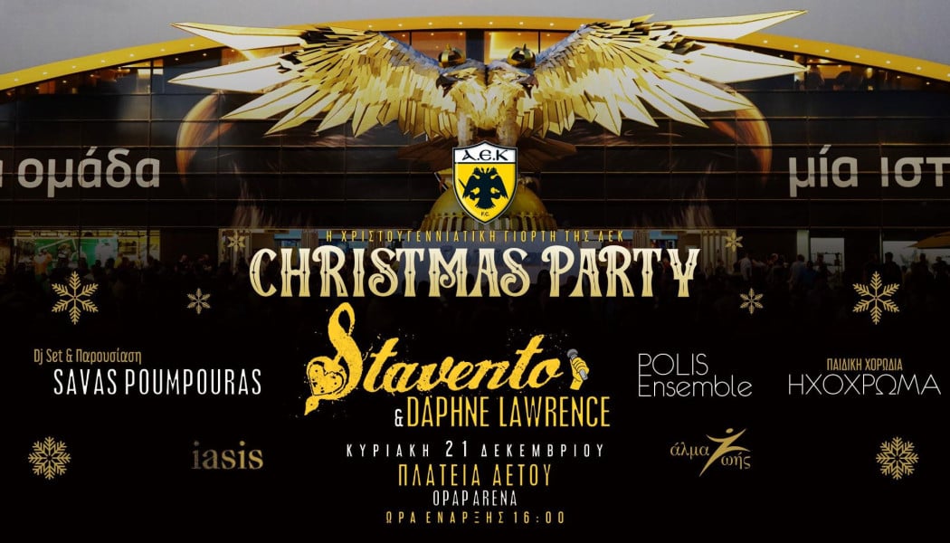 Χριστουγεννιάτικο πάρτι στη Φιλαδέλφεια! Ρεβεγιόν με Stavento η ΑΕΚ
