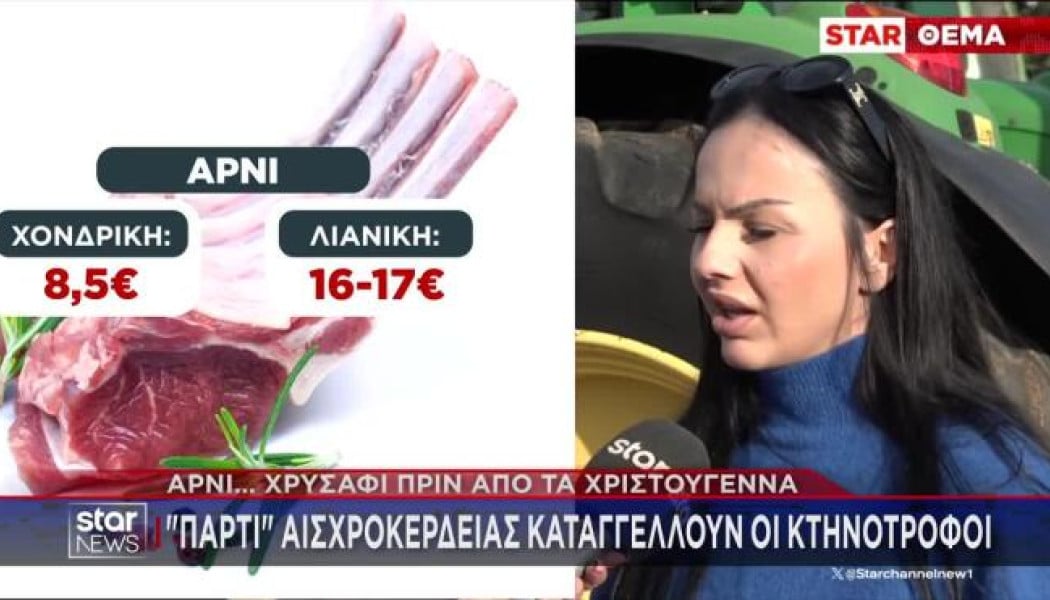 Χριστουγεννιάτικο τραπέζι από "χρυσάφι": Οι τιμές στο αρνί και το κατσίκι