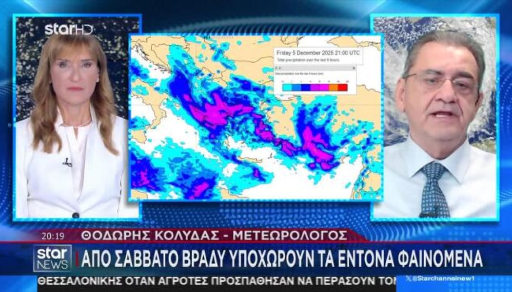 Κακοκαιρία Byron... μέχρι το βράδυ του Σαββάτου - Πού θα βρέξει!