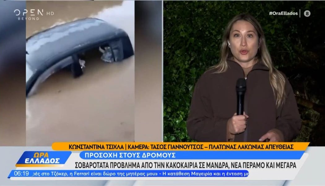 Η κακοκαιρία επιμένει: Nέο κύμα καταιγίδων - Πού θα χτυπήσει τώρα!