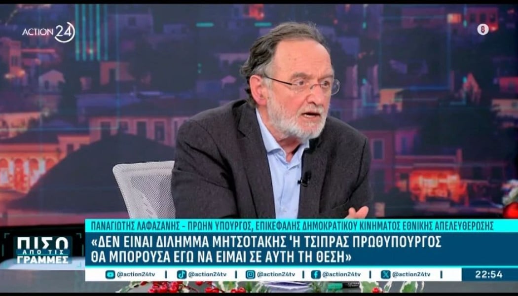 Τρομερός Λαφαζάνης: "Όχι στο Μητσοτάκης ή Τσίπρας - Εγώ για πρωθυπουργός"!