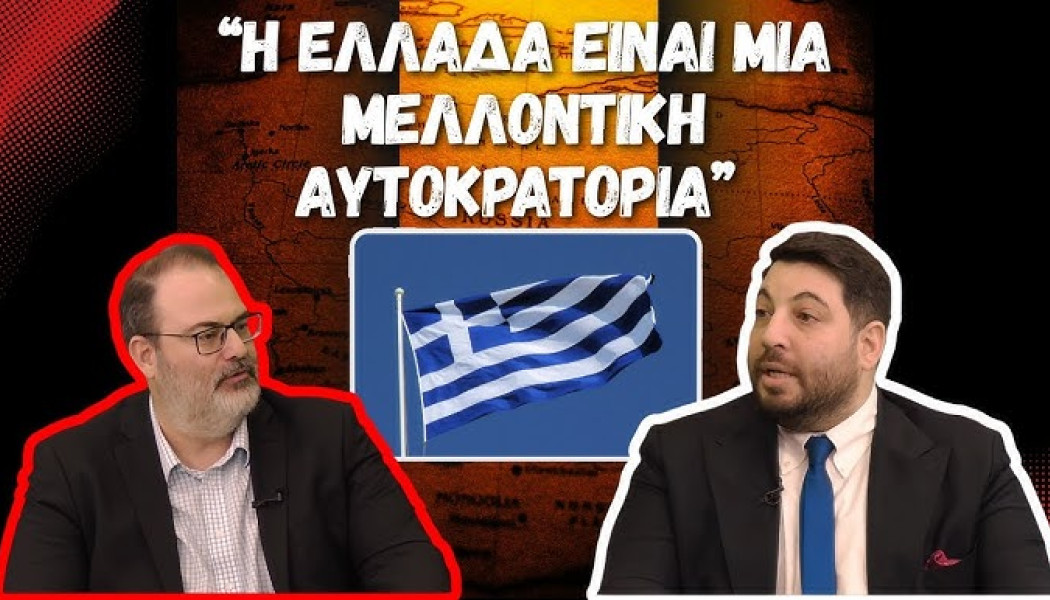 Είναι η Ελλάδα μια μελλοντική αυτοκρατορία;