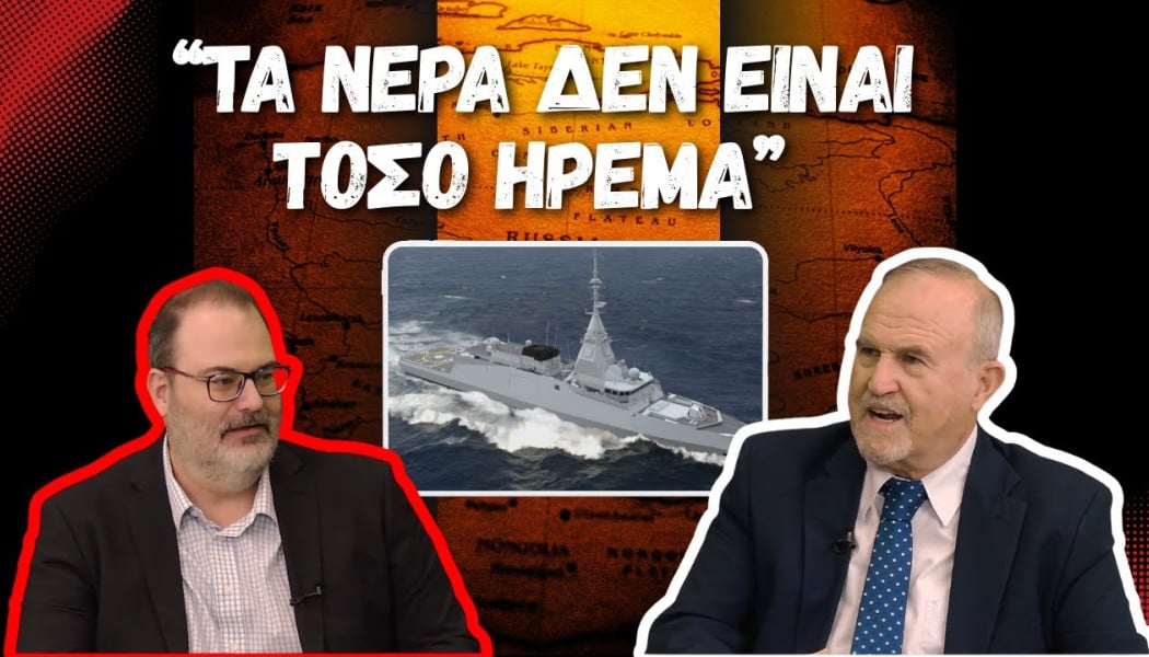 Είμαστε έτοιμοι να αντιμετωπίσουμε την απειλή της Τουρκίας;