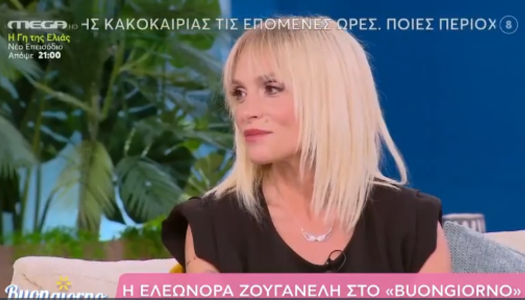 Συνελήφθη η Ελεωνόρα Ζουγανέλη - Της πήραν και το δίπλωμα!