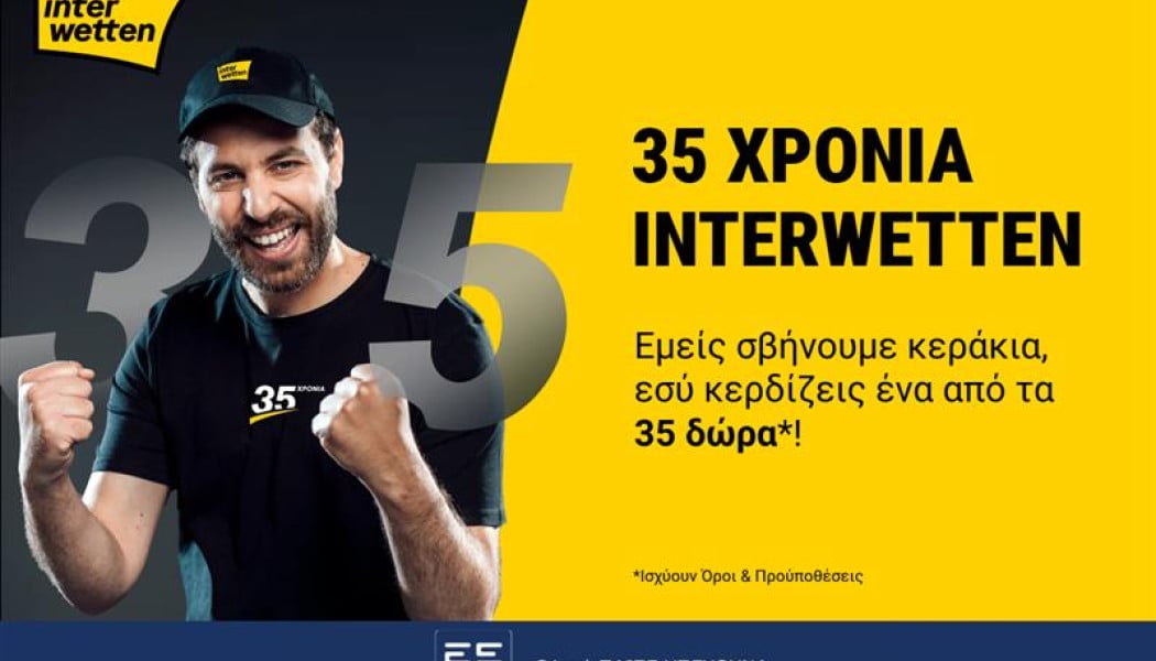 35 χρόνια interwetten – 35 δώρα για όλους: Η μεγαλύτερη γιορτή της χρονιάς 