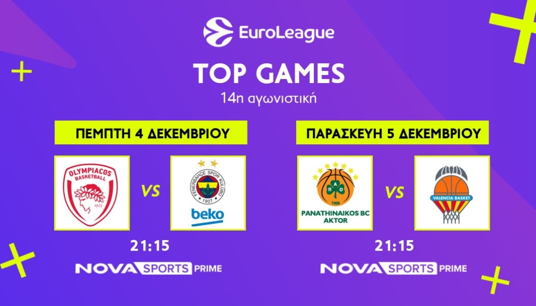 Συναρπάζει η EuroLeague με Ολυμπιακό, Παναθηναϊκό στο παρκέ του Novasports