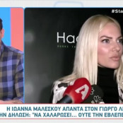 Γιώργος Λιάγκας