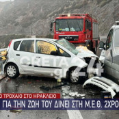 Κρήτη