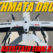 Εθνική Άμυνα