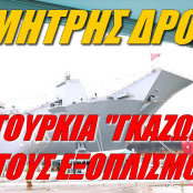 Εθνική Άμυνα