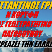 Τουρκία