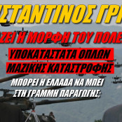 Τουρκία