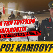 Τουρκία