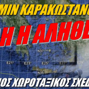Τουρκία