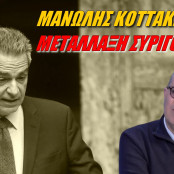 Ελληνοτουρκικά